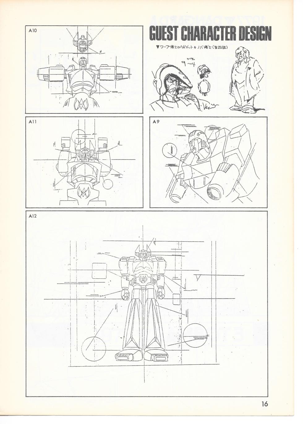 THE ANIMATOR 1 Yoshinori Kaneda Special Issue - Page 15