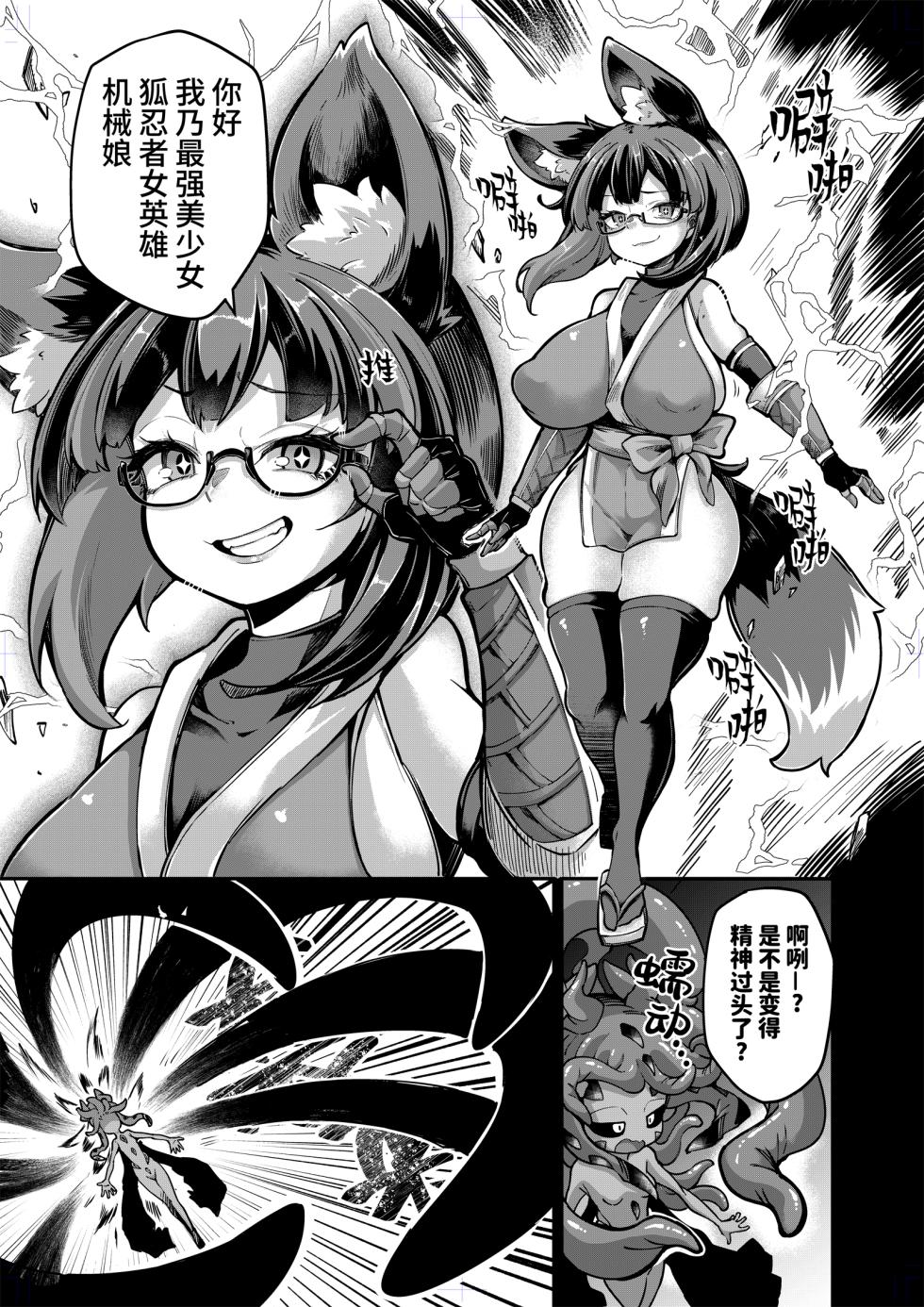 [Watashi ga Ichiban Kawaii (Okuva)] Reginetta-san vs Jashin Dungeon 2 [Chinese] - Page 10