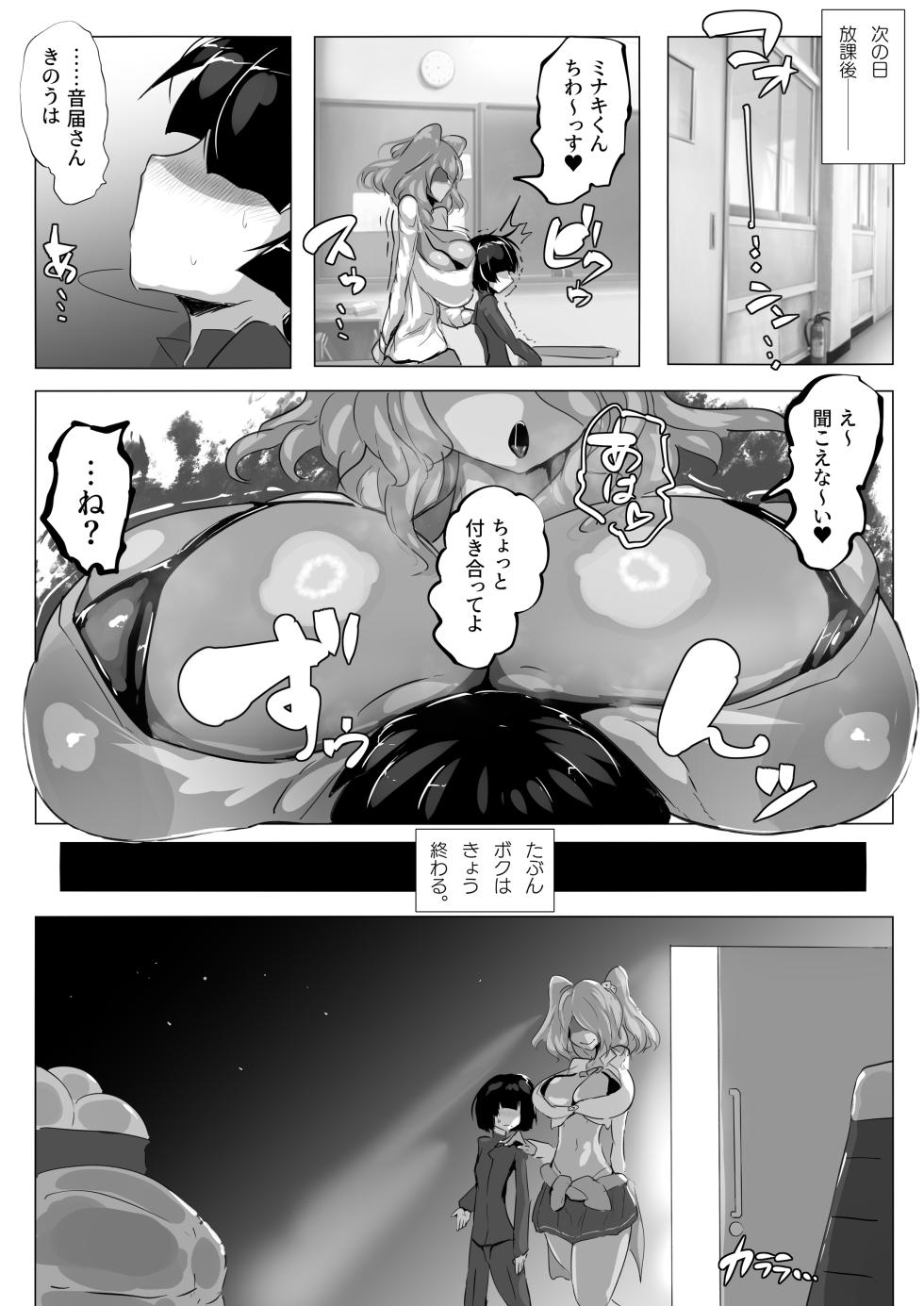 [Wakusei kaim (kaim)] The Futa Gals Who Ain't Just Showing & Femcorrupted Me. - Page 8