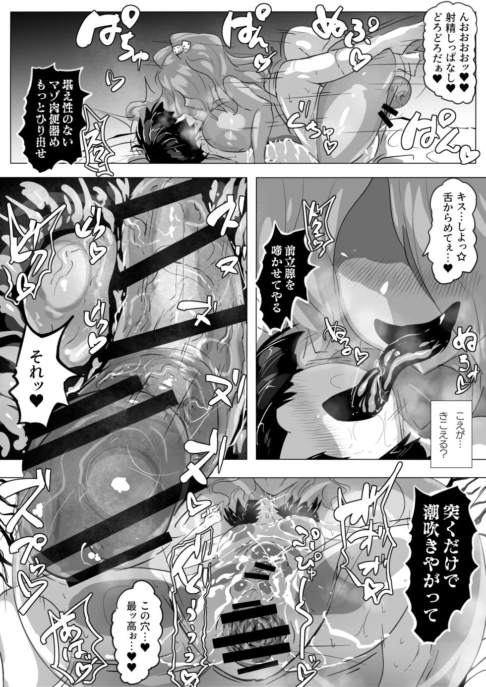[Wakusei kaim (kaim)] The Futa Gals Who Ain't Just Showing & Femcorrupted Me. - Page 19
