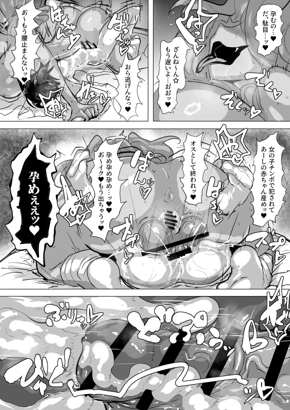 [Wakusei kaim (kaim)] The Futa Gals Who Ain't Just Showing & Femcorrupted Me. - Page 21