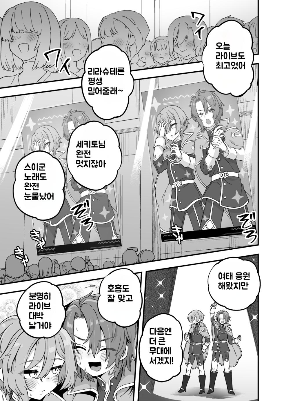 [Odenden (Etori)] Neteiru Aida ni Yatte Okimashita 2 | 자고있던 중에 해버렸습니다 2 [Korean] [Imcomplete] [Digital] - Page 3