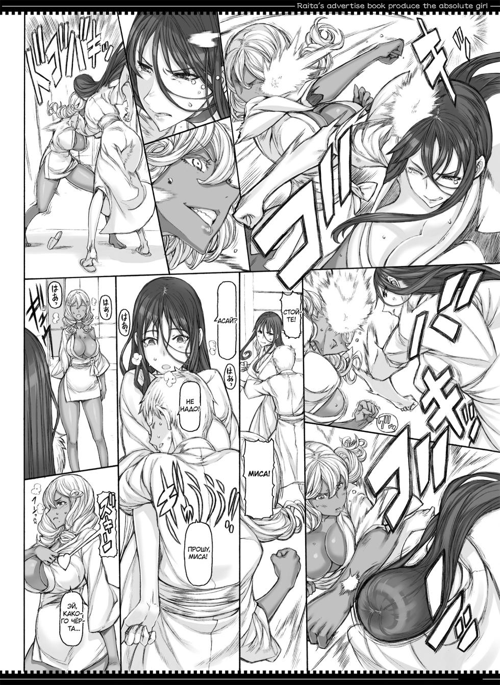 (C88) [Zettai Shoujo (RAITA)] Mahou Shoujo 14.0 | Девушки-волшебницы (Zettai Junpaku Mahou Shoujo) [Russian] [Almanah] - Page 16