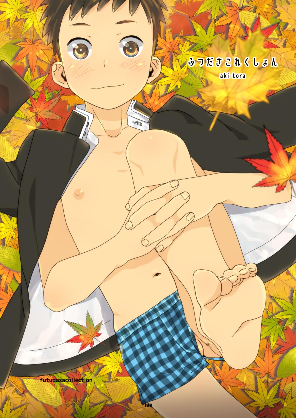 [TORAORO. (Zutabo)] TORAORO - Page 17