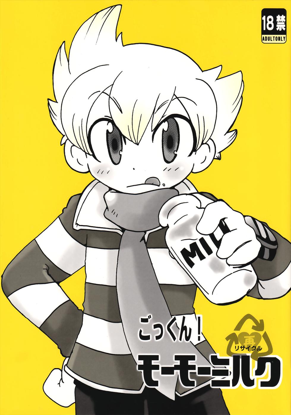 (C71) [Cupsule Asia (Minagata)] Gokkun! Moo Moo Milk (Pokémon) - Page 1