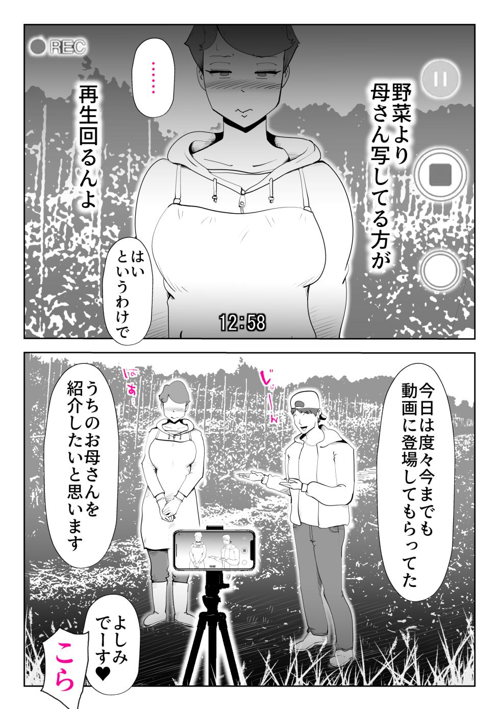 [kazum] Naya De - Page 3