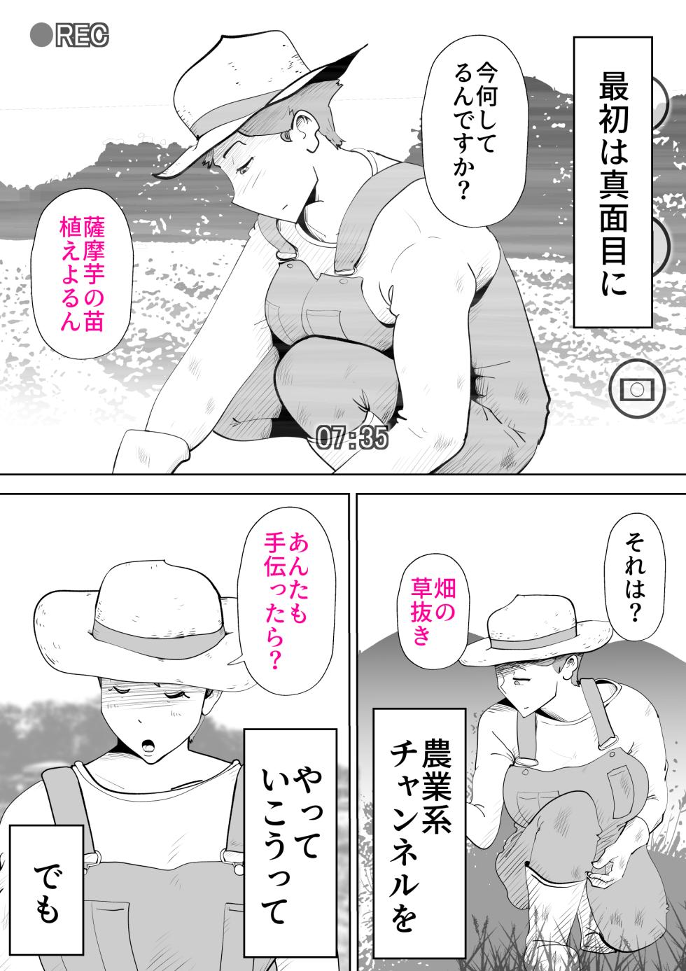 [kazum] Naya De - Page 7