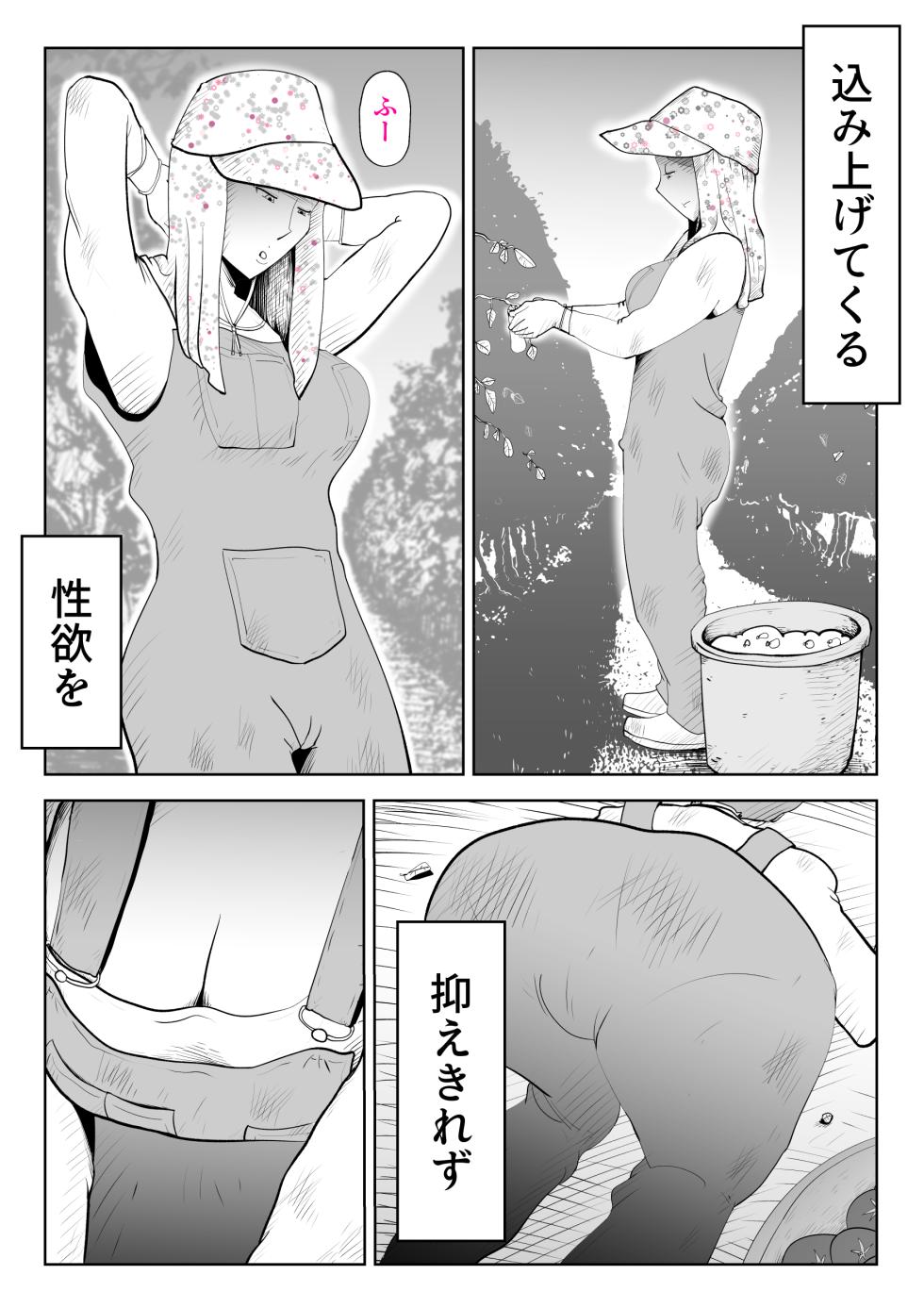 [kazum] Naya De - Page 8