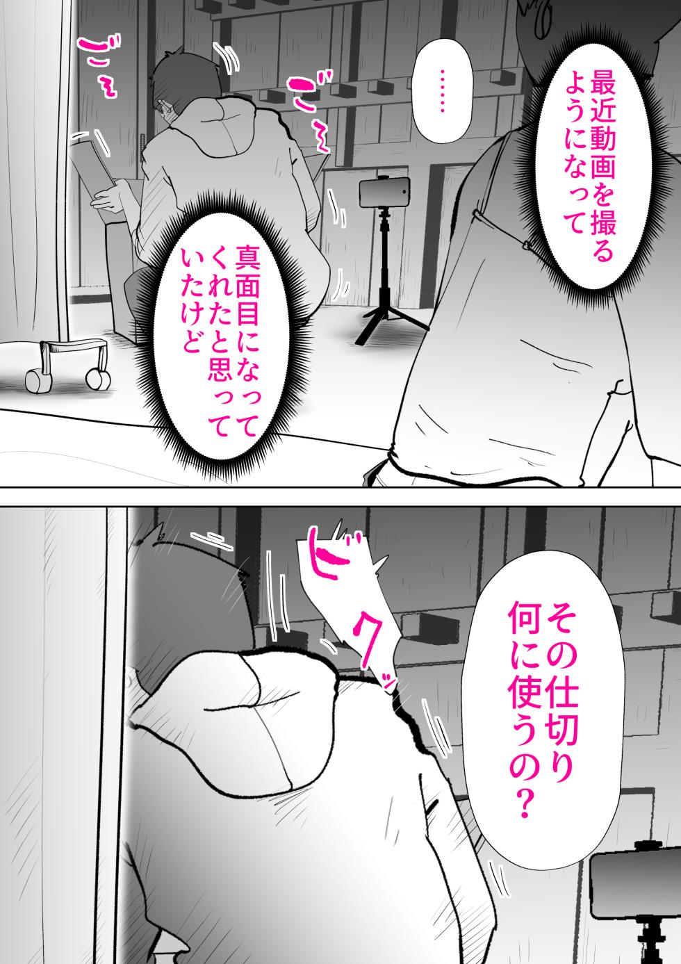 [kazum] Naya De - Page 13