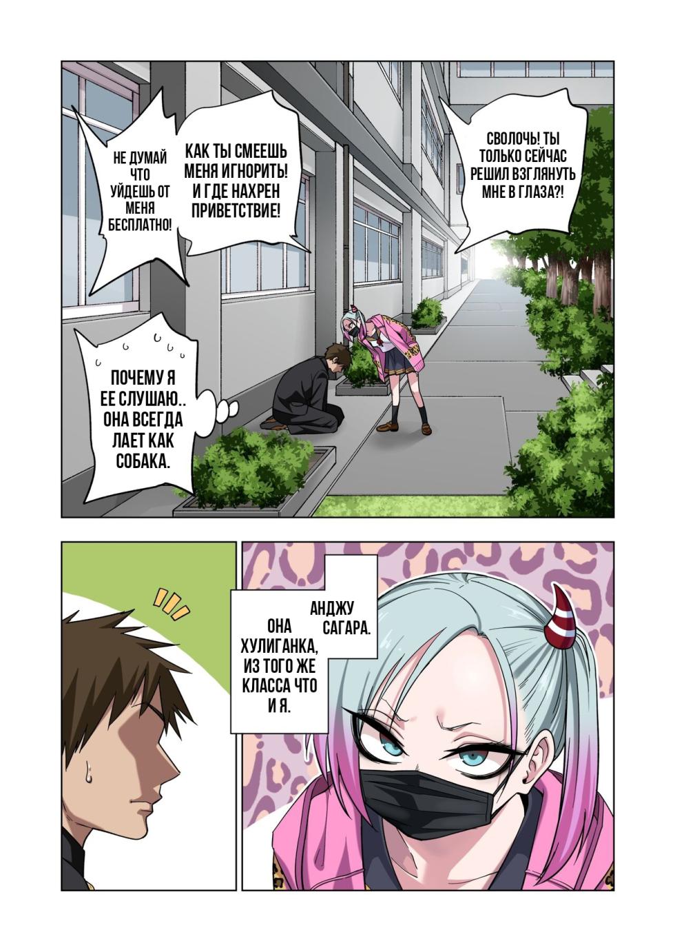 [Gujira 4 Gou (Gujira)] Tsuntsun Yankee-chan wa Yowayowa Chikubi o Ijireba Kekkou Nandemo Yarasete Kureru | Сагара Сан Сделает Все Что Ты Захочешь Если Ты Потрогаешь Её Соски [Russian] [I_THEDEVIL_2_0/3_0] - Page 3