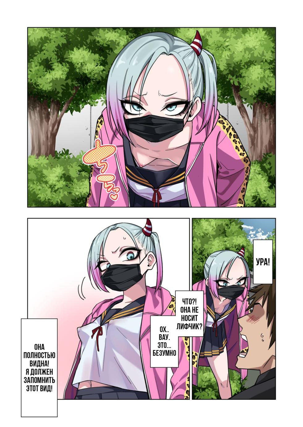 [Gujira 4 Gou (Gujira)] Tsuntsun Yankee-chan wa Yowayowa Chikubi o Ijireba Kekkou Nandemo Yarasete Kureru | Сагара Сан Сделает Все Что Ты Захочешь Если Ты Потрогаешь Её Соски [Russian] [I_THEDEVIL_2_0/3_0] - Page 4