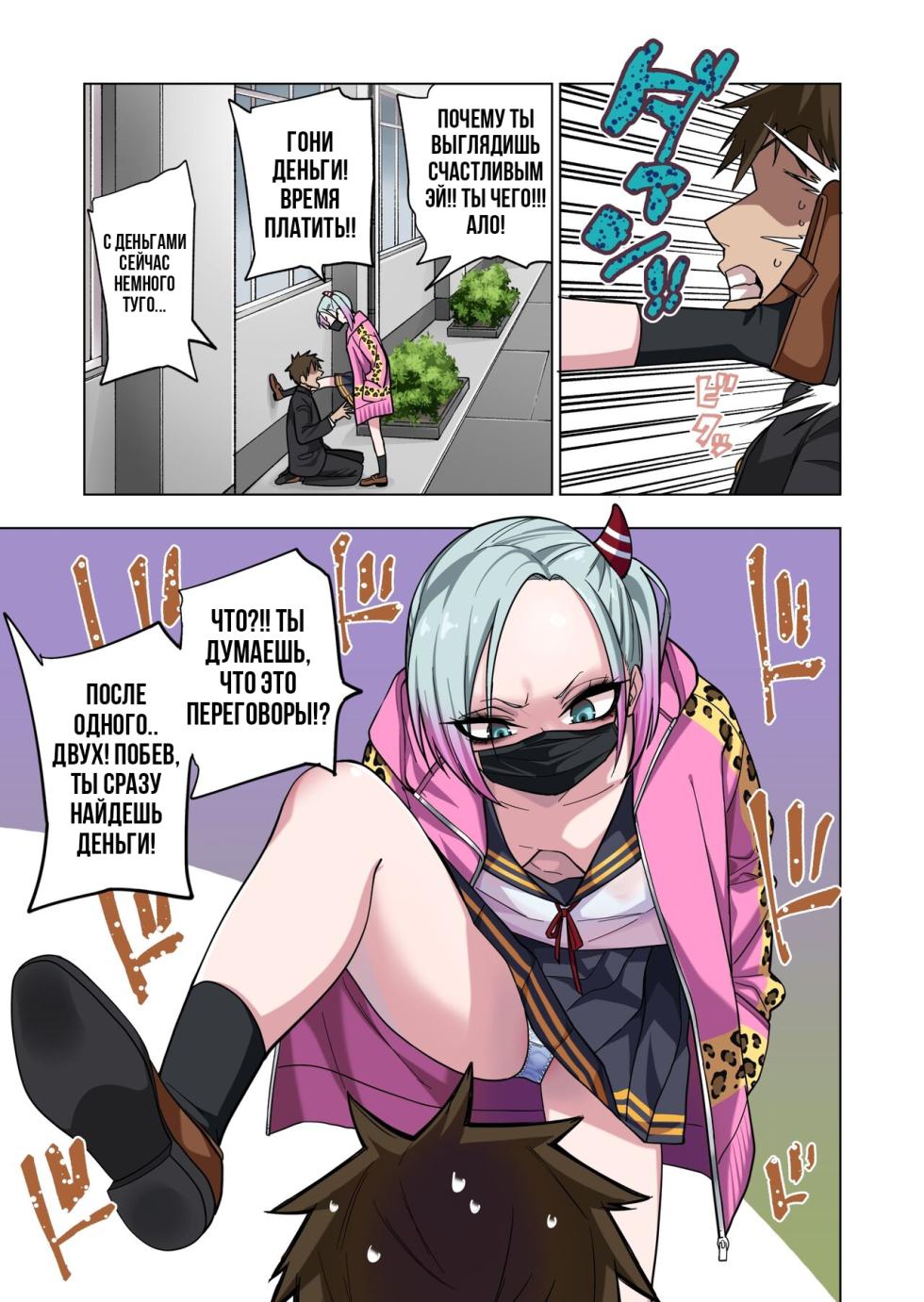 [Gujira 4 Gou (Gujira)] Tsuntsun Yankee-chan wa Yowayowa Chikubi o Ijireba Kekkou Nandemo Yarasete Kureru | Сагара Сан Сделает Все Что Ты Захочешь Если Ты Потрогаешь Её Соски [Russian] [I_THEDEVIL_2_0/3_0] - Page 5