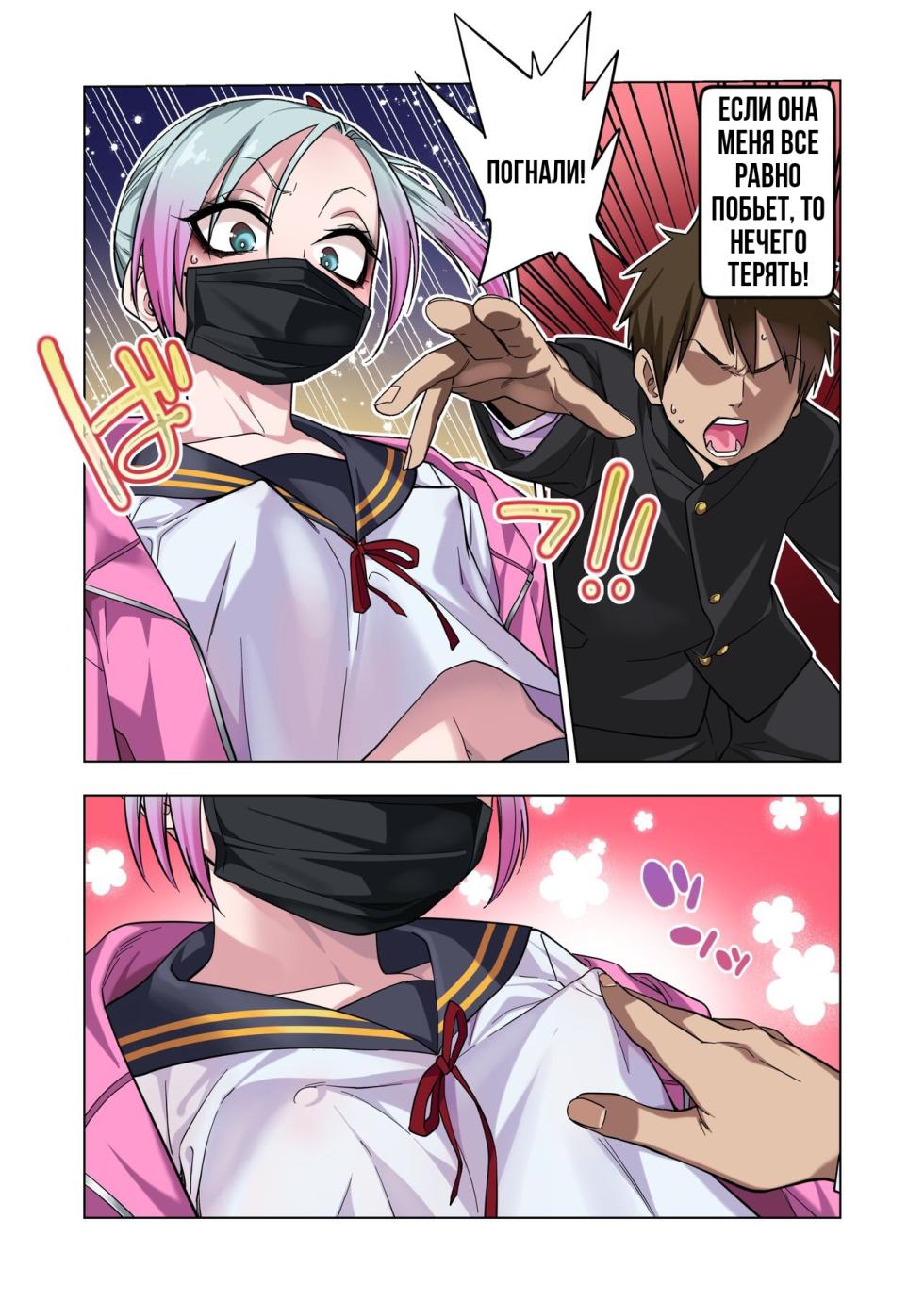 [Gujira 4 Gou (Gujira)] Tsuntsun Yankee-chan wa Yowayowa Chikubi o Ijireba Kekkou Nandemo Yarasete Kureru | Сагара Сан Сделает Все Что Ты Захочешь Если Ты Потрогаешь Её Соски [Russian] [I_THEDEVIL_2_0/3_0] - Page 7