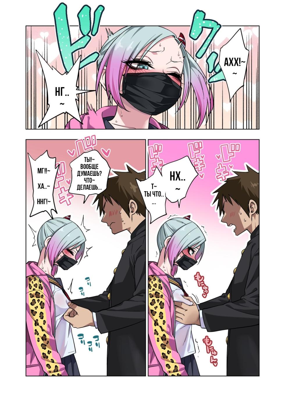 [Gujira 4 Gou (Gujira)] Tsuntsun Yankee-chan wa Yowayowa Chikubi o Ijireba Kekkou Nandemo Yarasete Kureru | Сагара Сан Сделает Все Что Ты Захочешь Если Ты Потрогаешь Её Соски [Russian] [I_THEDEVIL_2_0/3_0] - Page 8
