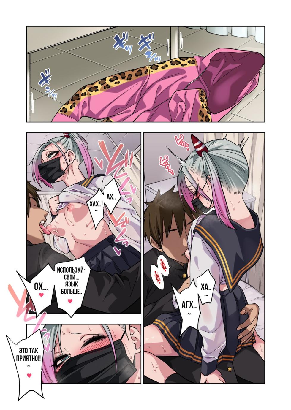 [Gujira 4 Gou (Gujira)] Tsuntsun Yankee-chan wa Yowayowa Chikubi o Ijireba Kekkou Nandemo Yarasete Kureru | Сагара Сан Сделает Все Что Ты Захочешь Если Ты Потрогаешь Её Соски [Russian] [I_THEDEVIL_2_0/3_0] - Page 22