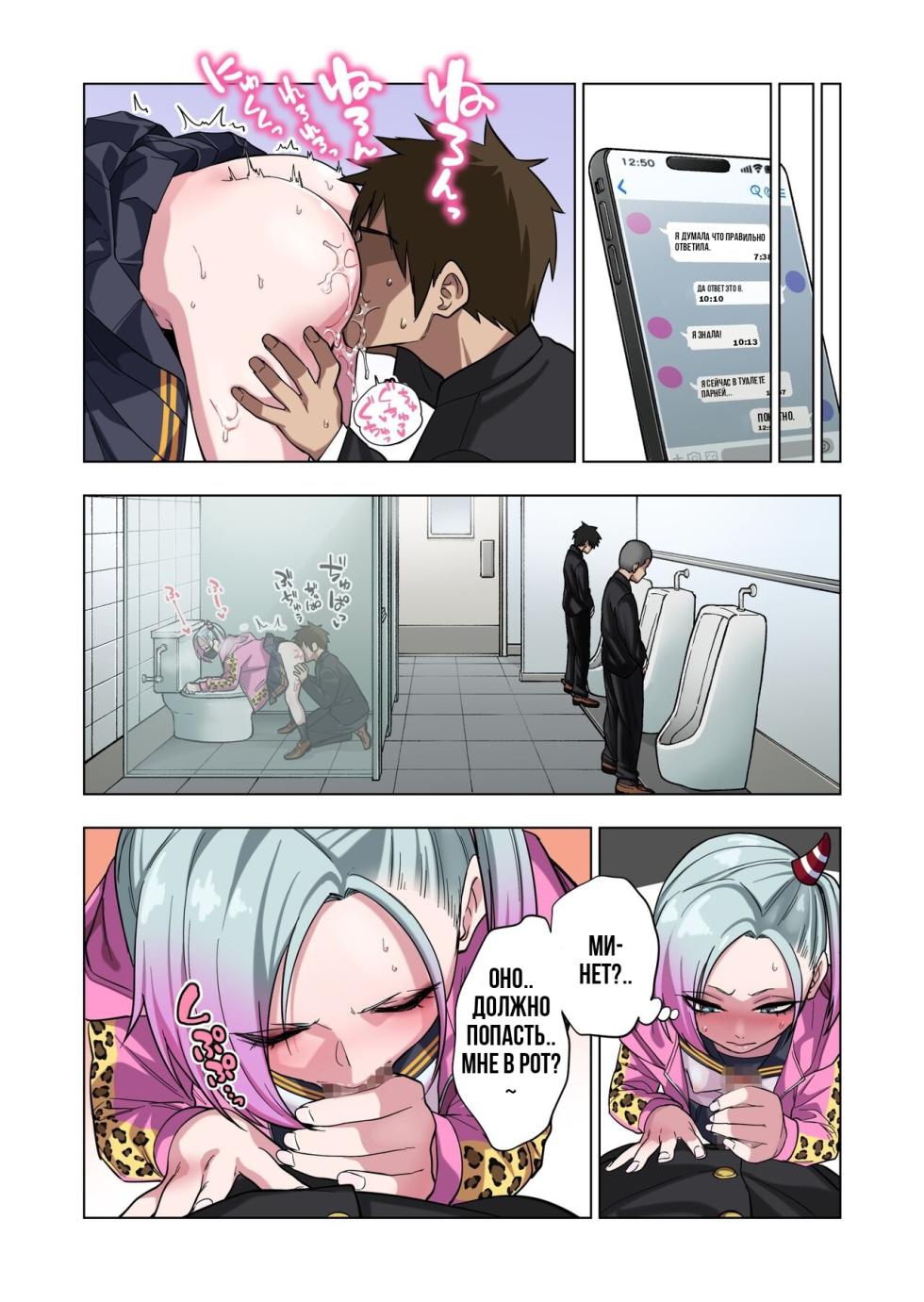 [Gujira 4 Gou (Gujira)] Tsuntsun Yankee-chan wa Yowayowa Chikubi o Ijireba Kekkou Nandemo Yarasete Kureru | Сагара Сан Сделает Все Что Ты Захочешь Если Ты Потрогаешь Её Соски [Russian] [I_THEDEVIL_2_0/3_0] - Page 32