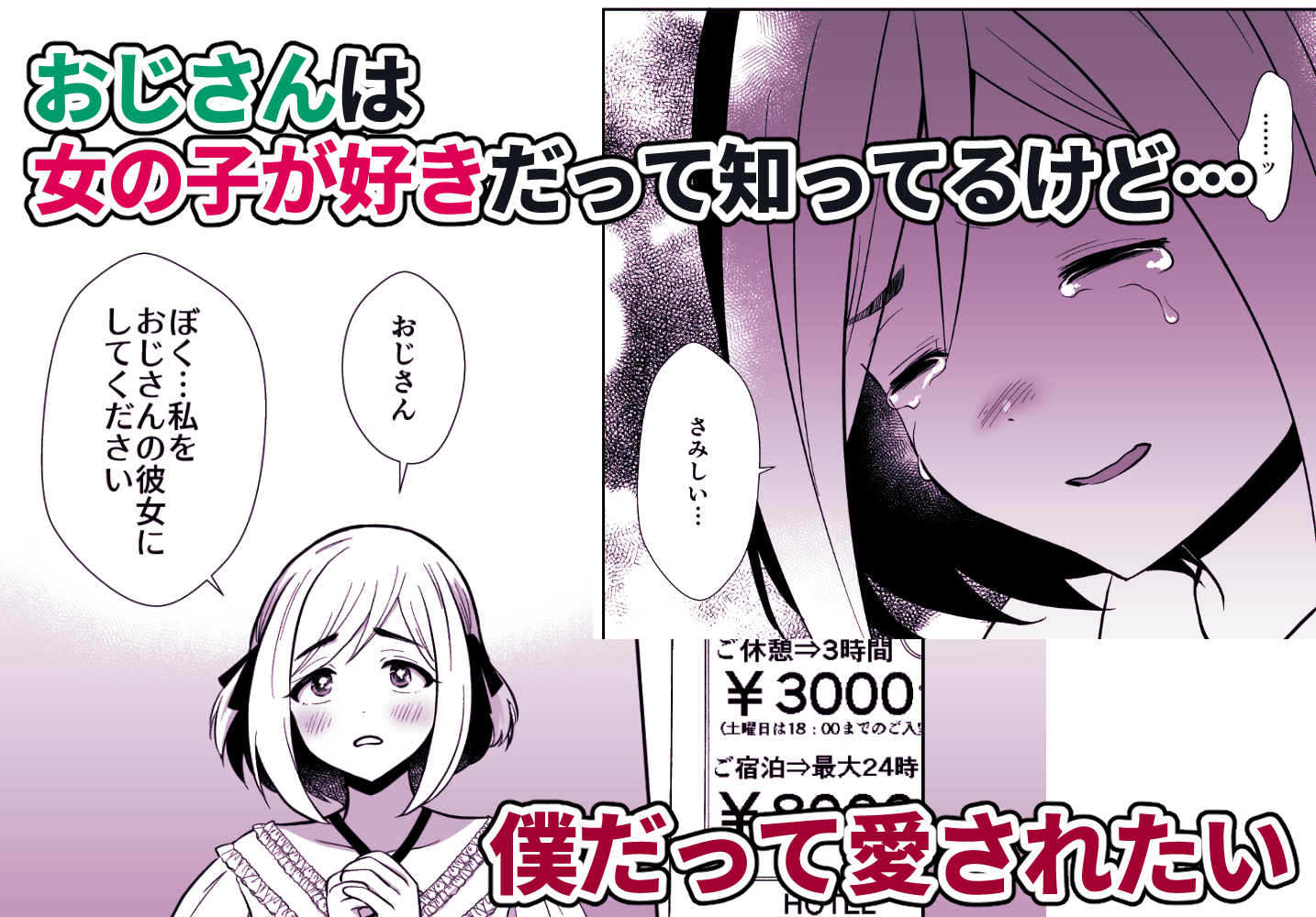 [Kinokko (Taguchi Monyata)] How a sexually ignorant virgin boy grows up to be a dirty otokonoko 2 (sample) - Page 6