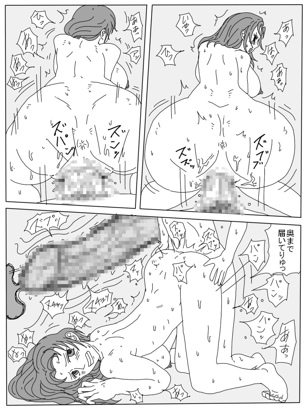 [poteto-chips] Saikin Sakari ga Tsuita Boku no Haha no Seiyoku ga Tomaranai Ken - Page 17