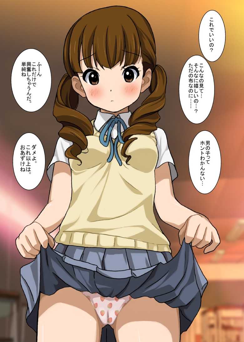 [Sage] Ichigo Chan 100% (K-ON!) - Page 4