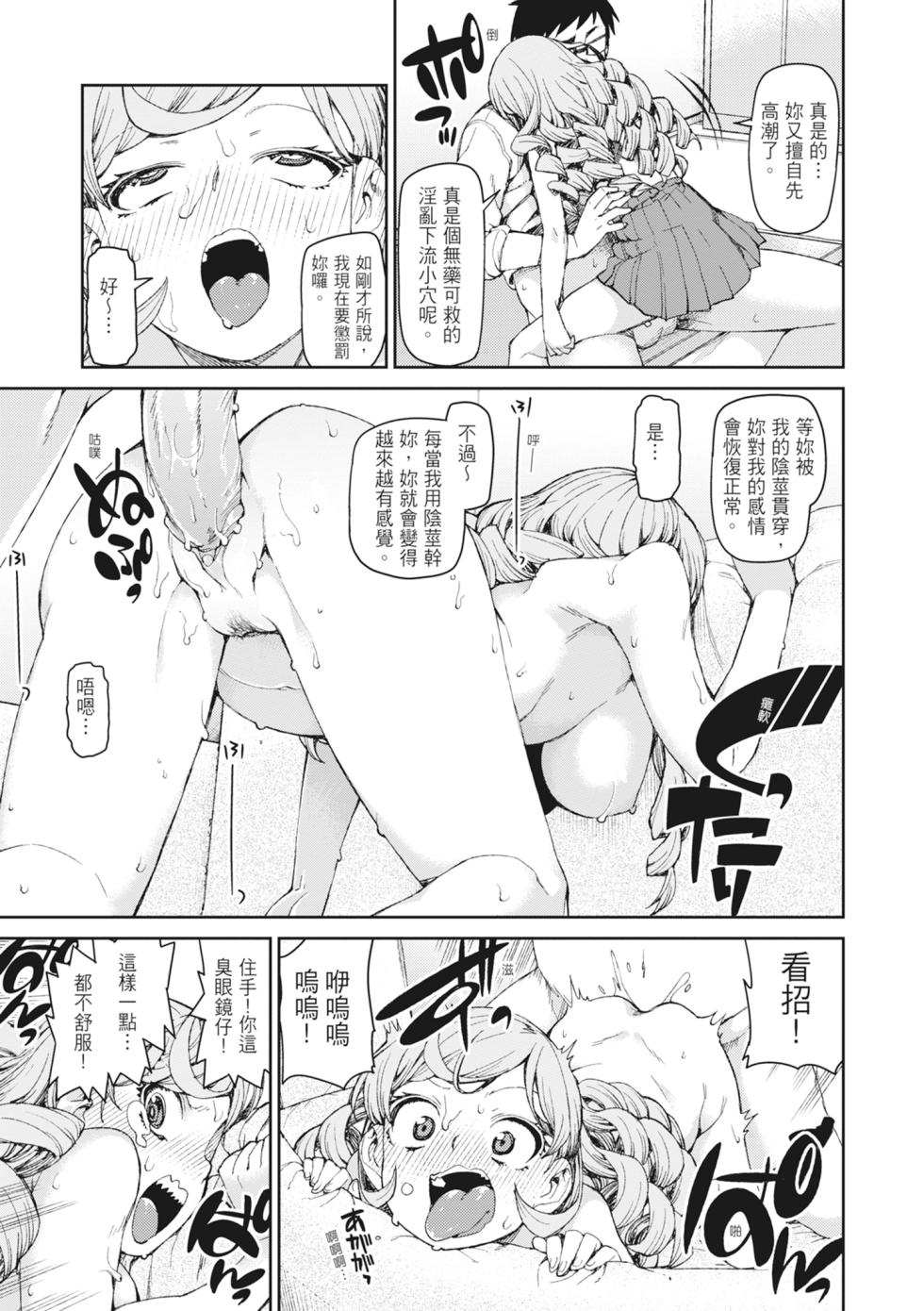 [Akitsuki Itsuki] Saimin Anji de "Kanarazu Kou naru"｜用催眠暗示「讓她變得淫蕩」 [Chinese][MAKI][Uncensored][Digital] - Page 33