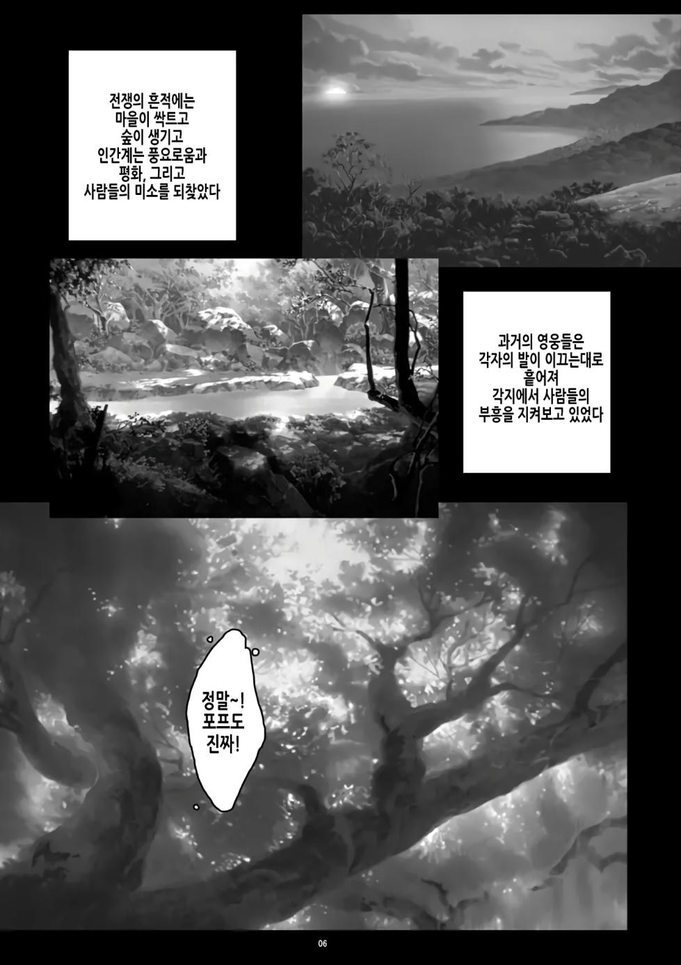 (C76) [Abalone Soft (Modaetei Imojirou)] Mataikiden Maam | 마태기전 마암 (Dragon Quest Dai no Daibouken) [Korean] - Page 6