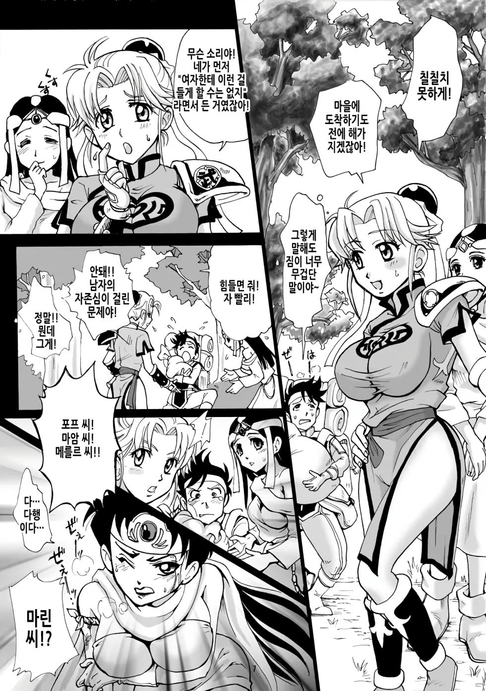 (C76) [Abalone Soft (Modaetei Imojirou)] Mataikiden Maam | 마태기전 마암 (Dragon Quest Dai no Daibouken) [Korean] - Page 7