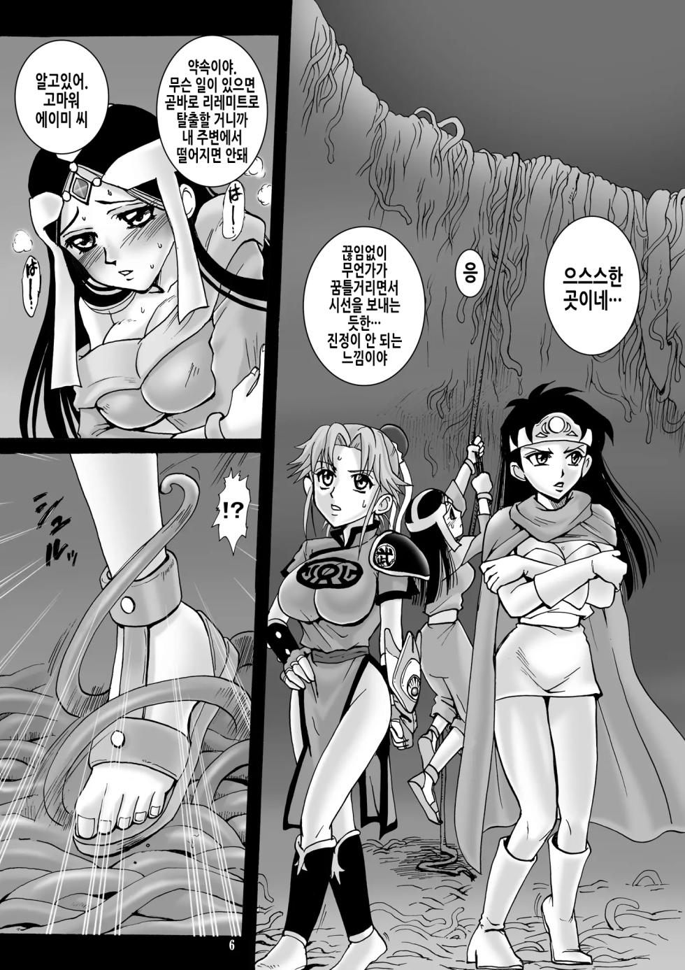 (C77) [Abalone Soft (Modaetei Imojirou)] Mataikiden Maam 2 | 마태기전 마암 2 (Dragon Quest Dai no Daibouken) [Korean] - Page 6