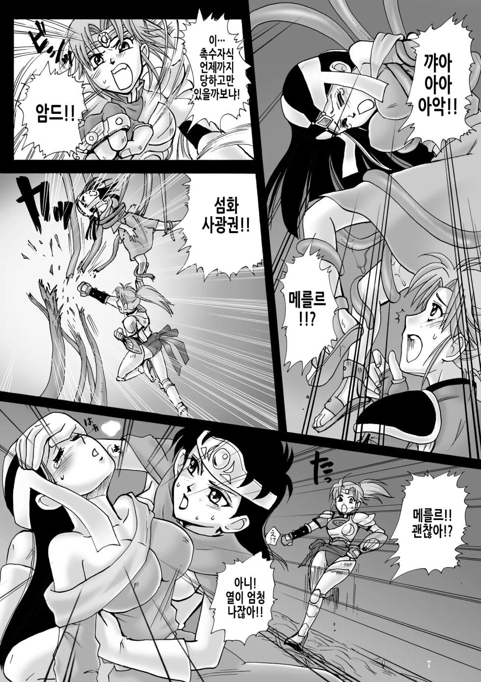 (C77) [Abalone Soft (Modaetei Imojirou)] Mataikiden Maam 2 | 마태기전 마암 2 (Dragon Quest Dai no Daibouken) [Korean] - Page 7