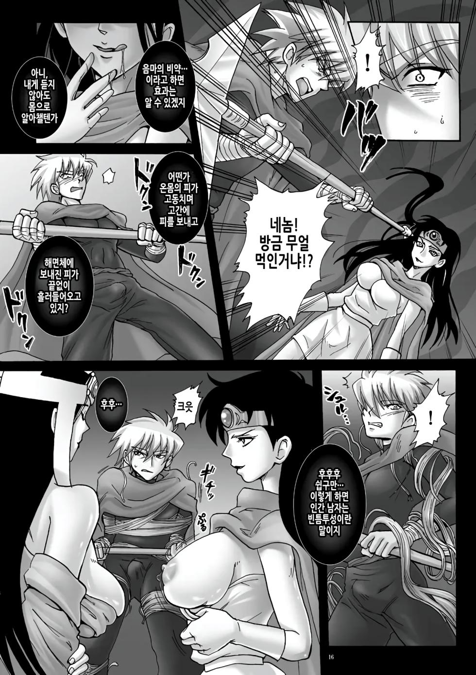 (C78) [Abalone Soft (Modaetei Imojirou)] Mataikiden Maam 3 | 마태기전 마암 3 (Dragon Quest Dai no Daibouken) [Korean] - Page 16