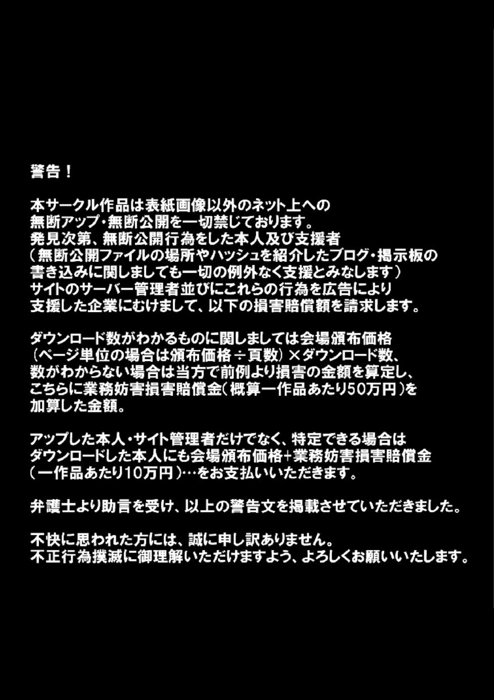 [Abalone Soft (Modaetei Imojirou)] Mataikiden Maam VI ~Honrou. Koumyou. Oujo no Hiren~ | 마태기전 마암 6 (Dragon Quest Dai no Daibouken) [Korean] [Digital] - Page 3