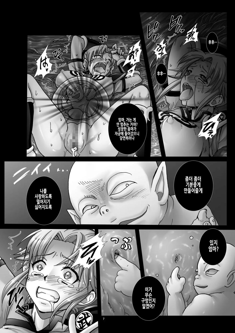 [Abalone Soft (Modaetei Imojirou)] Mataikiden Maam VI ~Honrou. Koumyou. Oujo no Hiren~ | 마태기전 마암 6 (Dragon Quest Dai no Daibouken) [Korean] [Digital] - Page 8