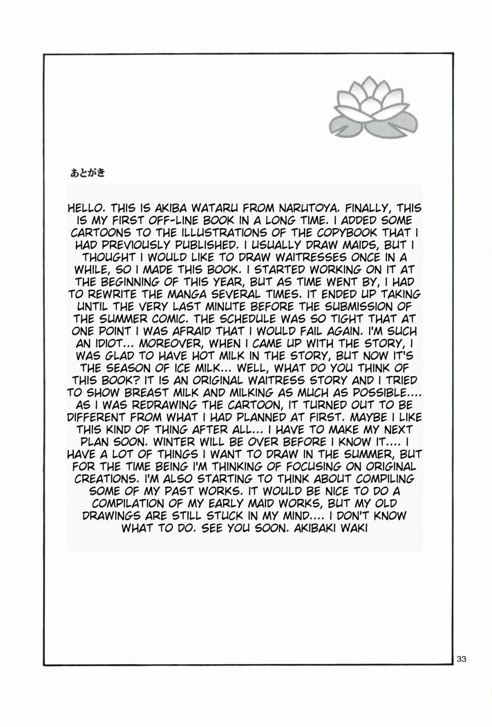 [MTL] (C64) [Narimasuya (Akiba Wataru)] MILK SHOP (english) - Page 33