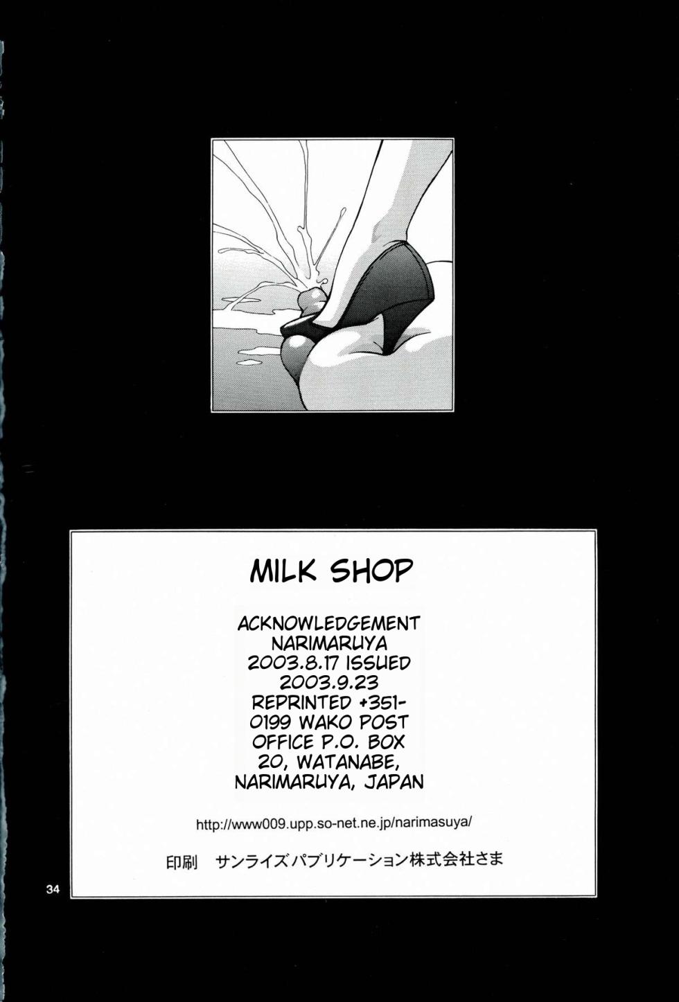 [MTL] (C64) [Narimasuya (Akiba Wataru)] MILK SHOP (english) - Page 34