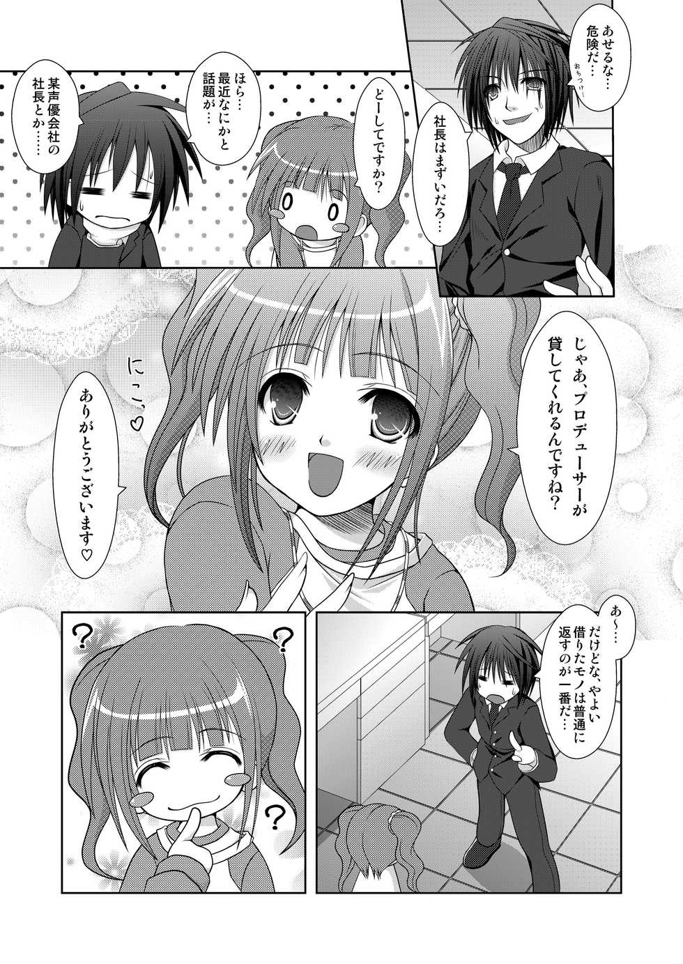 [Azure (Kagono Tori)] Karita Mono no Tadashii Kaeshi Kata (THE IDOLM@STER) - Page 10