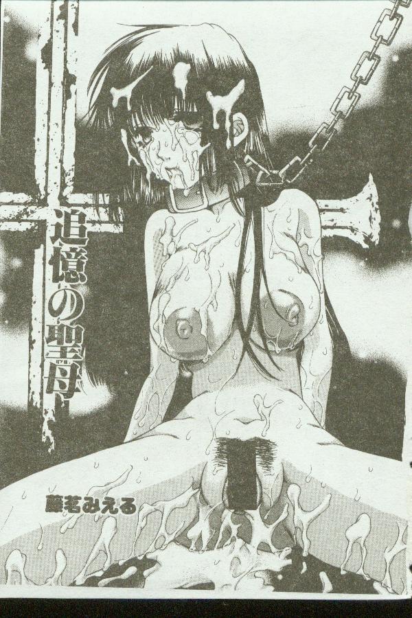 [Anthology] Kinbo Inkan VIII [Chinese] - Page 35