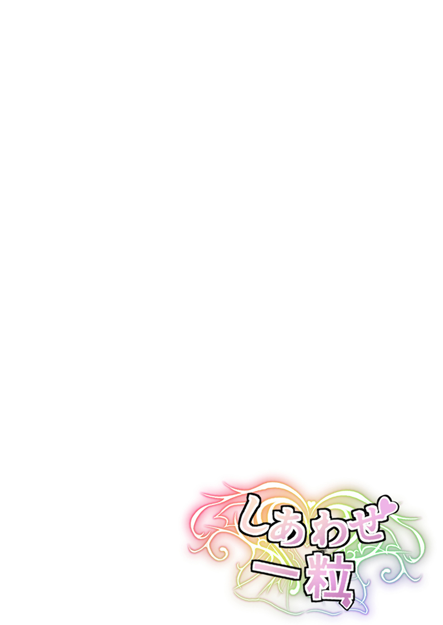 [Shiawase Hitotsubu (Shinozaki Ui)] "Shiharai wa CreCa de!" ~Mahou no Card de Donna Meirei mo Shihoudai~ 2 [Chinese] [Digital] - Page 2