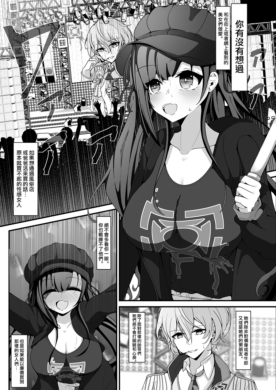 [Shiawase Hitotsubu (Shinozaki Ui)] "Shiharai wa CreCa de!" ~Mahou no Card de Donna Meirei mo Shihoudai~ 2 [Chinese] [Digital] - Page 3