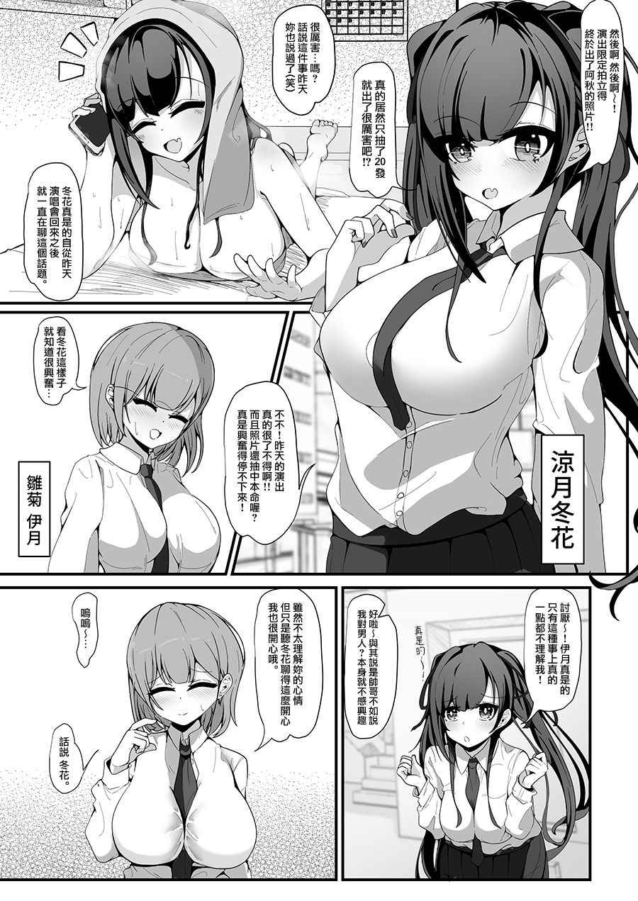 [Shiawase Hitotsubu (Shinozaki Ui)] "Shiharai wa CreCa de!" ~Mahou no Card de Donna Meirei mo Shihoudai~ 2 [Chinese] [Digital] - Page 6