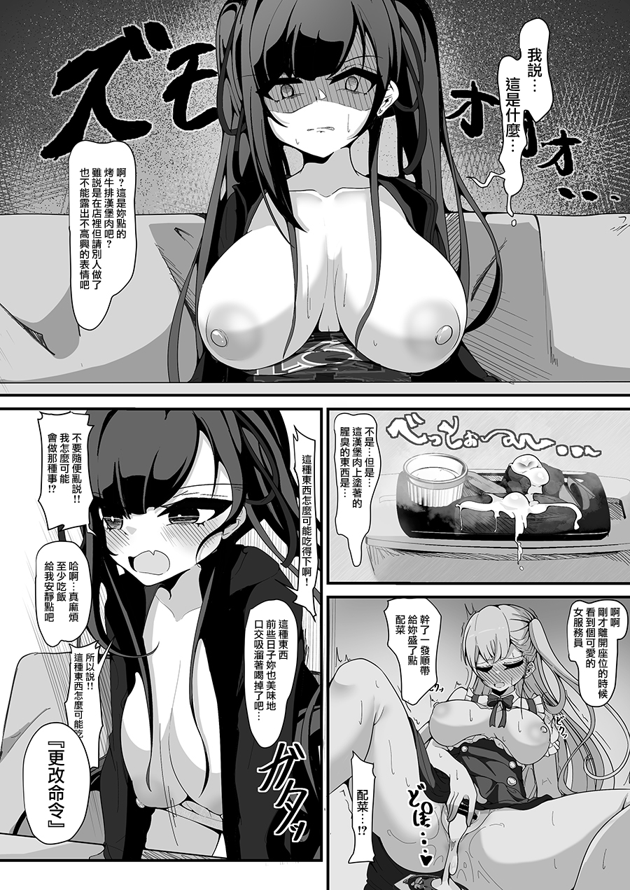 [Shiawase Hitotsubu (Shinozaki Ui)] "Shiharai wa CreCa de!" ~Mahou no Card de Donna Meirei mo Shihoudai~ 2 [Chinese] [Digital] - Page 16