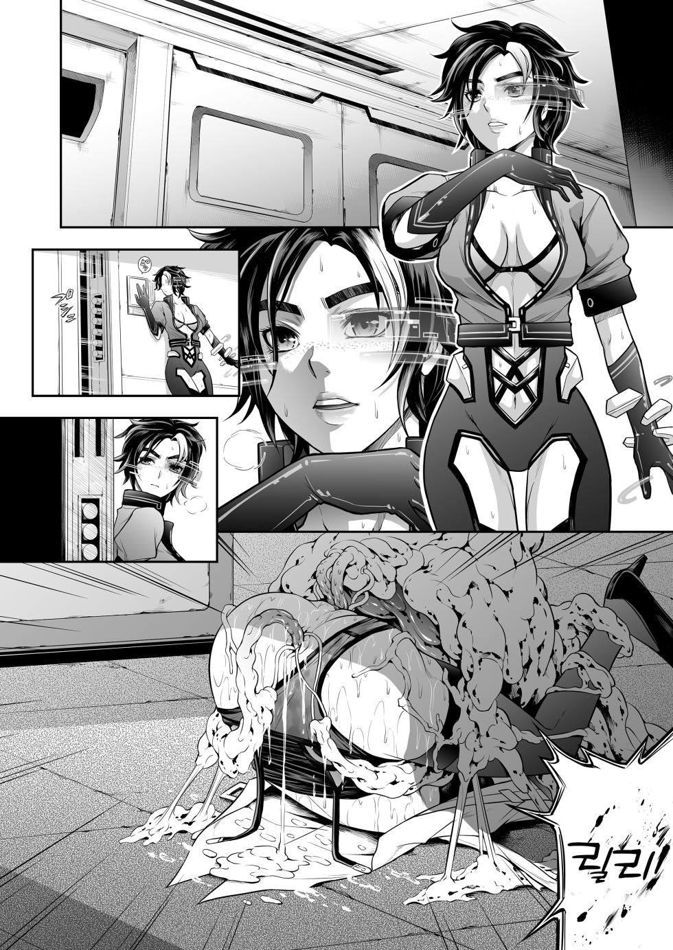 [Yokohama Junky (Makari Tohru)] Subverse: Trojan Horse [Korean] - Page 19