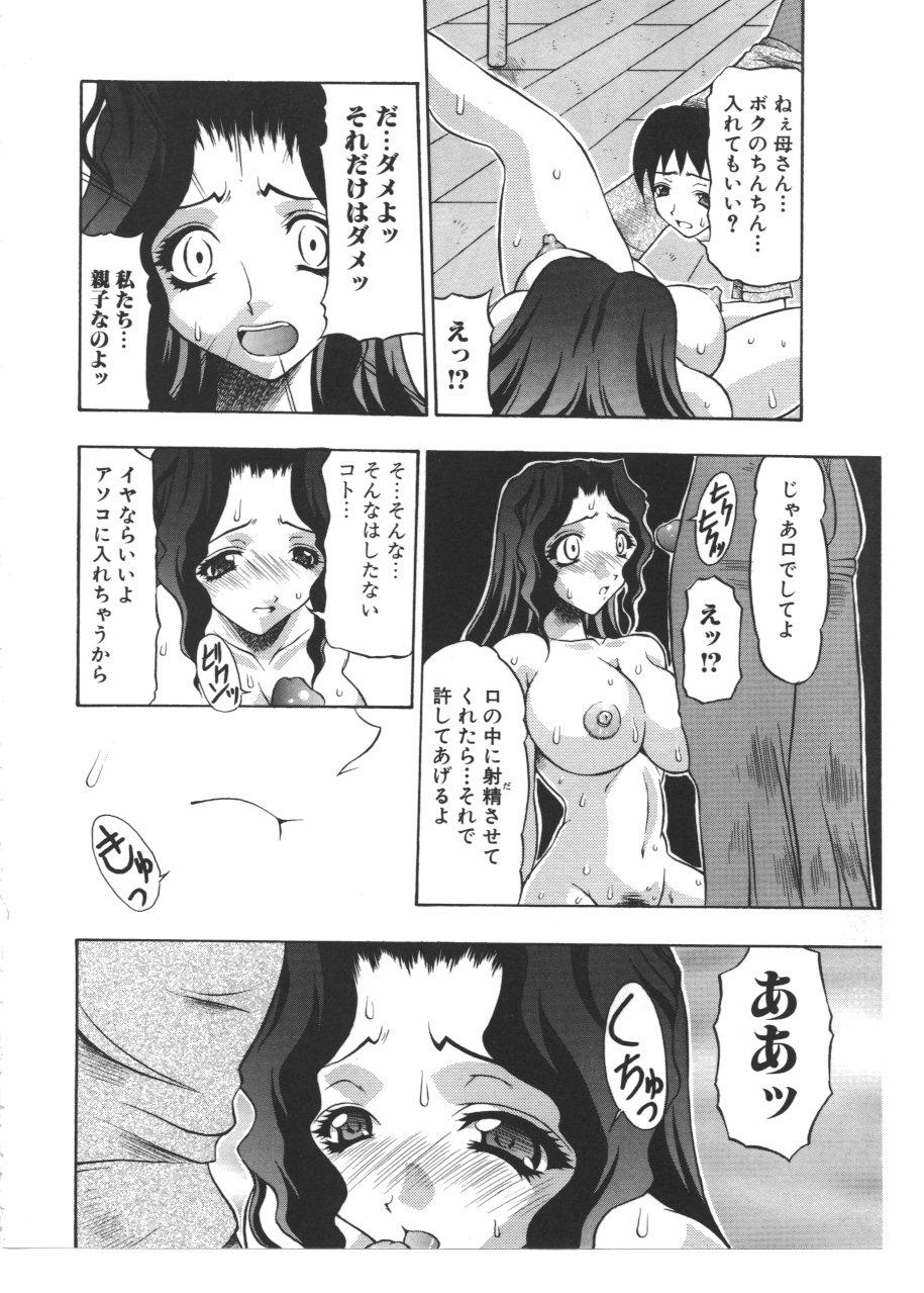 [Anthology] Kinbo Inkan VIII - Page 29