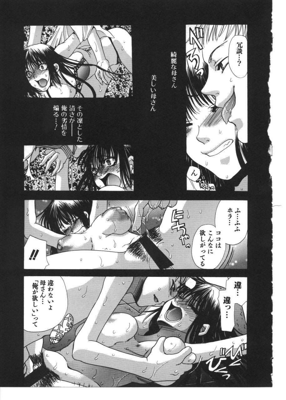 [Anthology] Kinbo Inkan VIII - Page 40