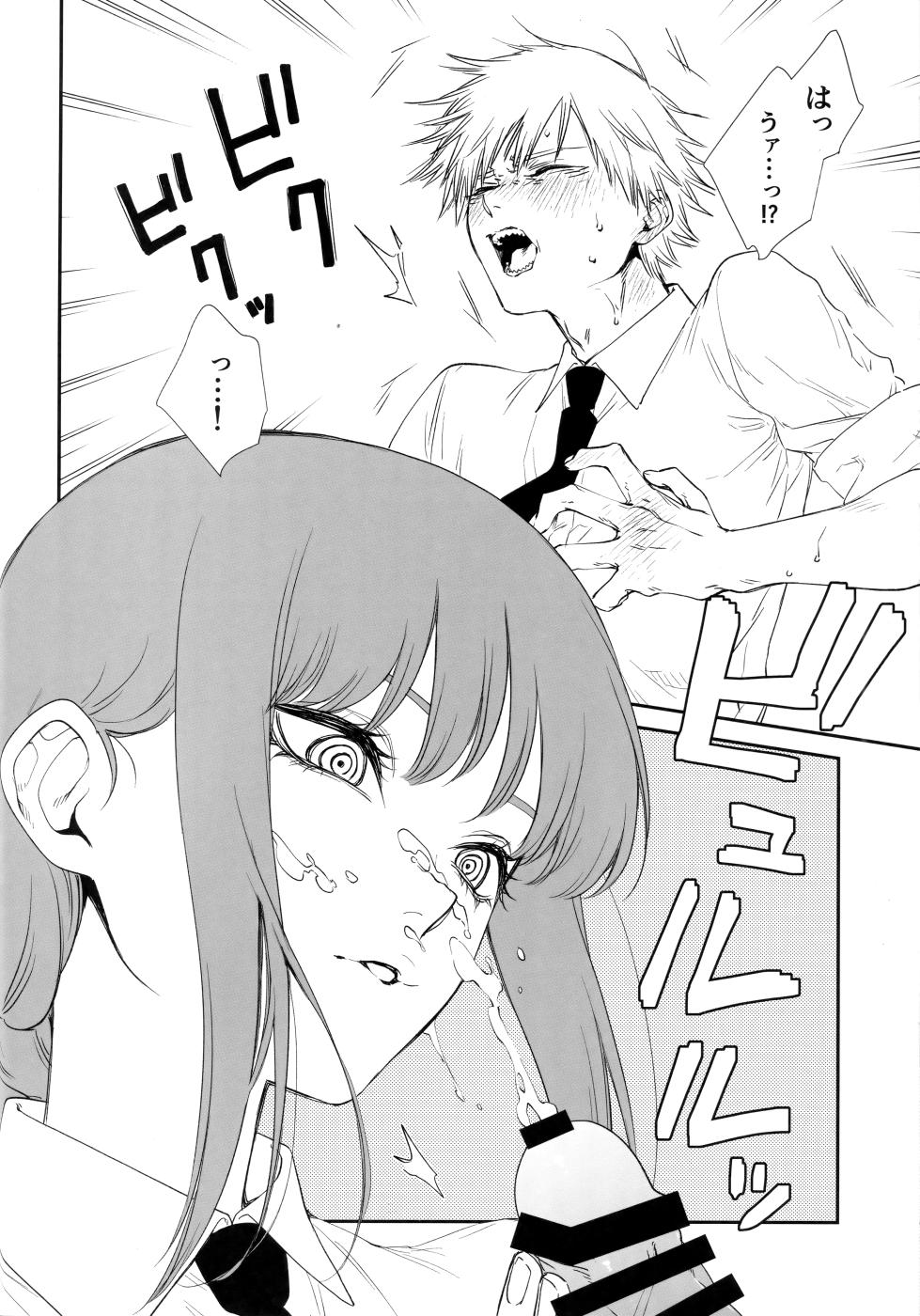 (mad hysteria 4) [Sunege6 (Kuroko)]  Gohoubi wa Okuchi de   (Chainsaw Man) - Page 13