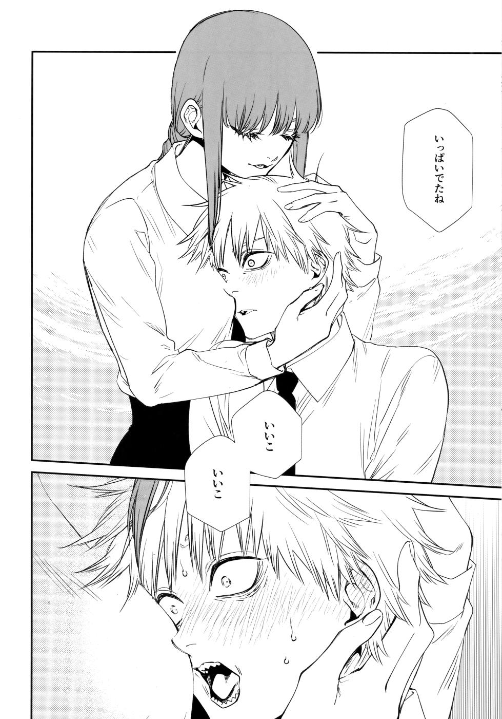 (mad hysteria 4) [Sunege6 (Kuroko)]  Gohoubi wa Okuchi de   (Chainsaw Man) - Page 15