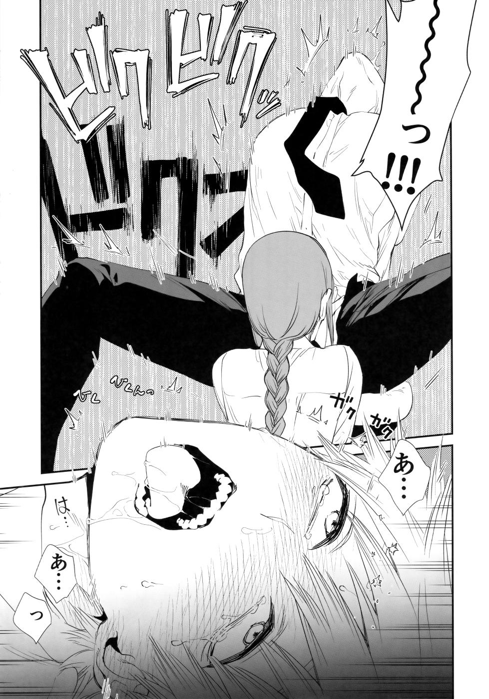 (mad hysteria 4) [Sunege6 (Kuroko)]  Gohoubi wa Okuchi de   (Chainsaw Man) - Page 24