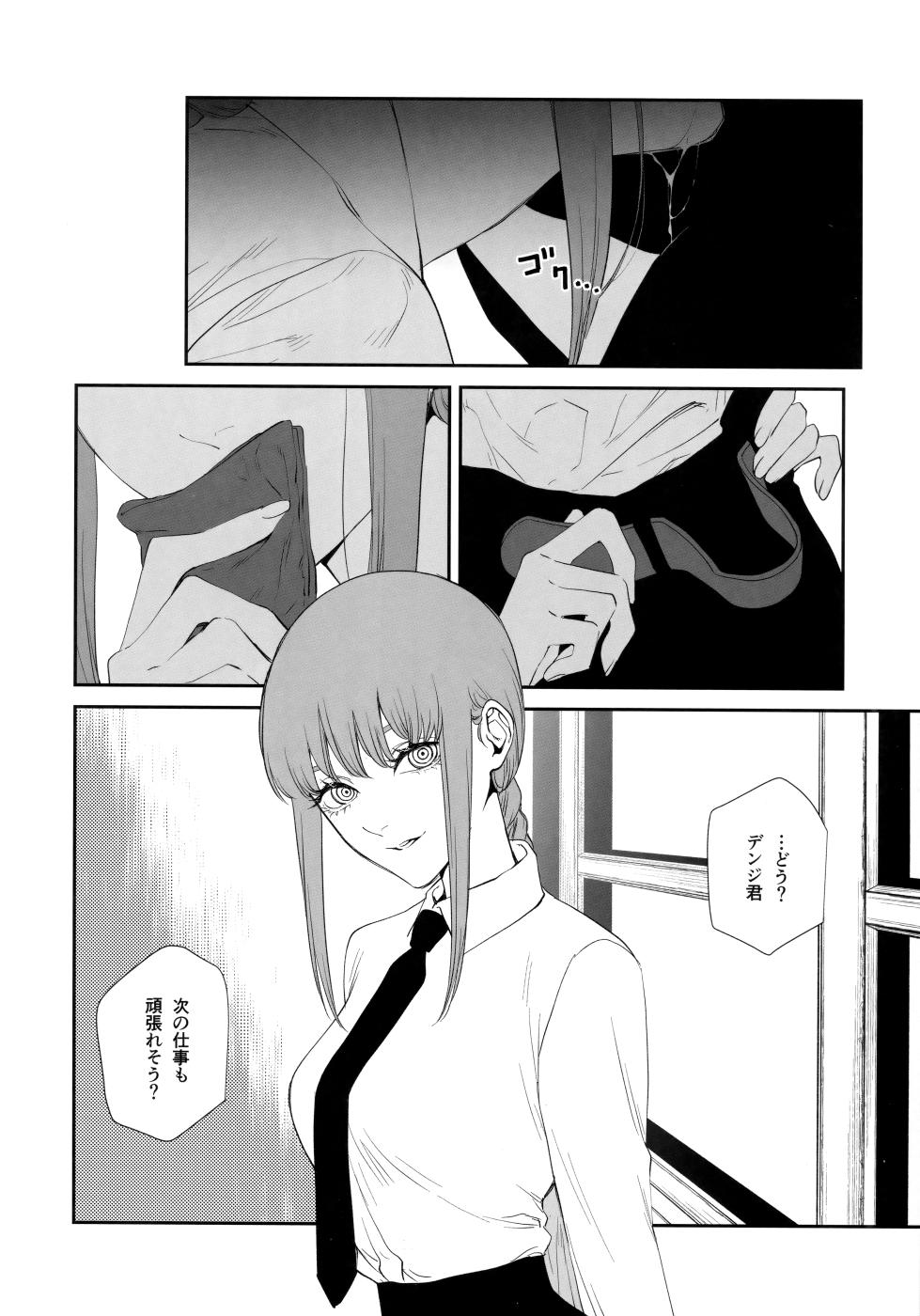 (mad hysteria 4) [Sunege6 (Kuroko)]  Gohoubi wa Okuchi de   (Chainsaw Man) - Page 25