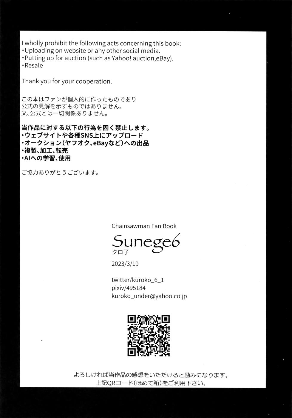 (mad hysteria 4) [Sunege6 (Kuroko)]  Gohoubi wa Okuchi de   (Chainsaw Man) - Page 27