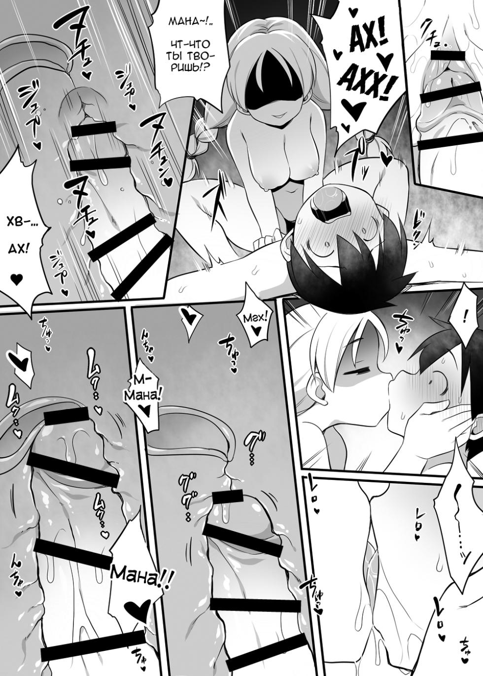 [Toro Toro Resistance (Ushi)] Saimin Slime no Doukutsu | Пещера Гипнотизирующего Слизня (Shounen ga Sakusei Seibutsu no Ejiki to Naru Goudoushi 4 Shiiku-hen) [Russian] - Page 17