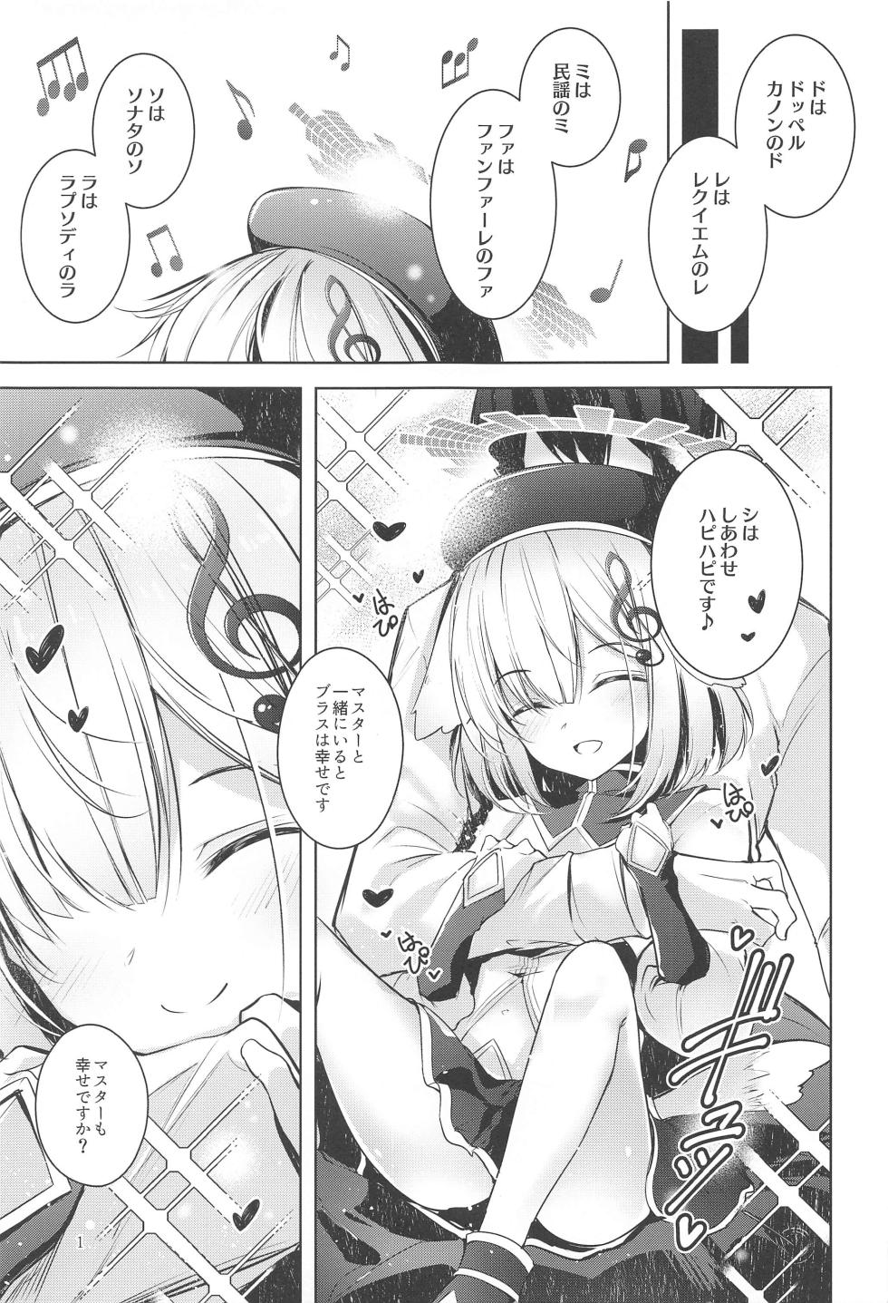 (Pretty Bomb! Nagoya 6) [Midorineko (Midori)]  Grim Aloe  ni Sosonokasarete Shiawase Happy Happy   Shichau Hon  (Bomber Girl) - Page 2