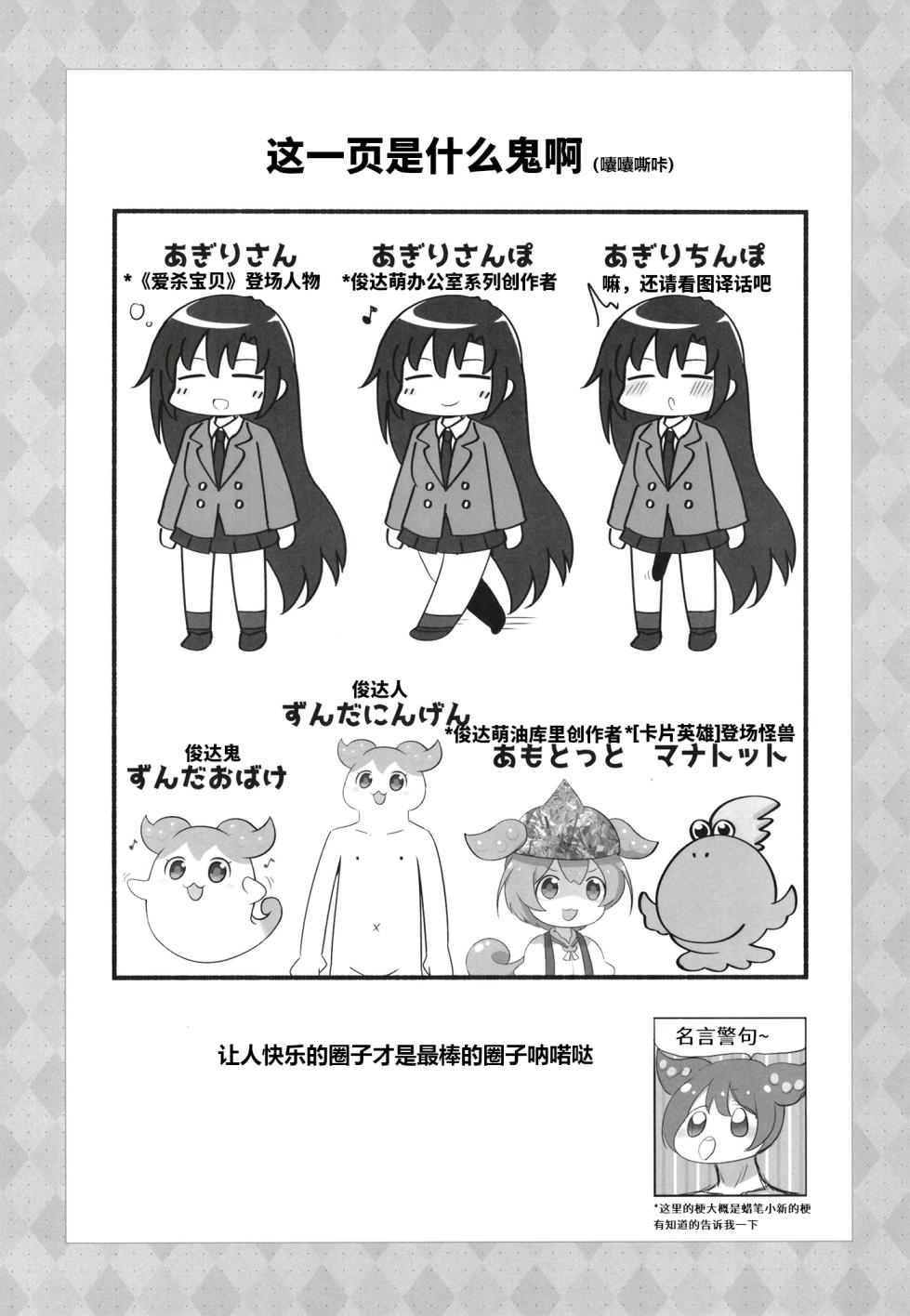 [Hoppe Shokudou (Michiyon, Kamaboko)] Futa Yukari-san ga Dosukebe Shimai ni Shiborareru Manga o Yomu Zundamon | 俊达萌看了扶她缘桑被色鬼姐妹给榨干的本子 (VOICEROID) [Chinese] [yolan个人汉化] [Digital] - Page 17